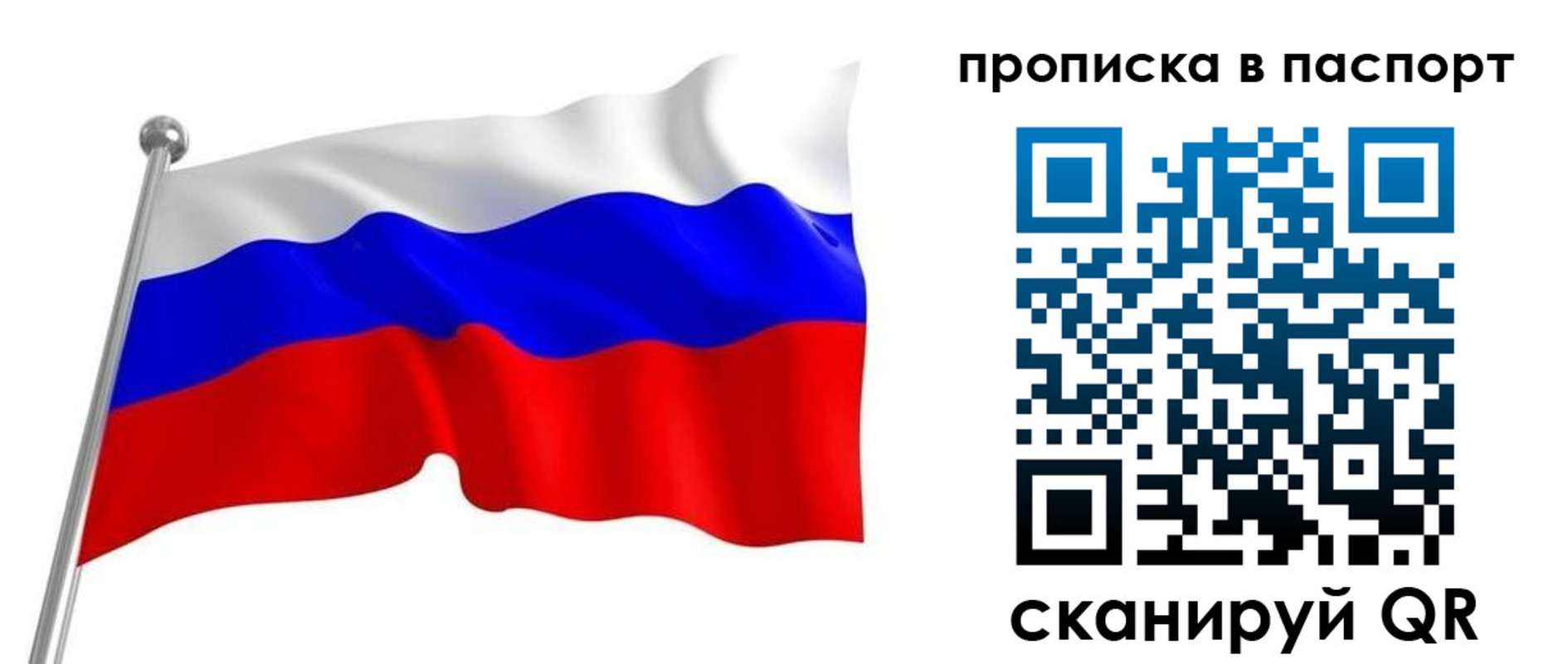 прописка для работы в Губкине