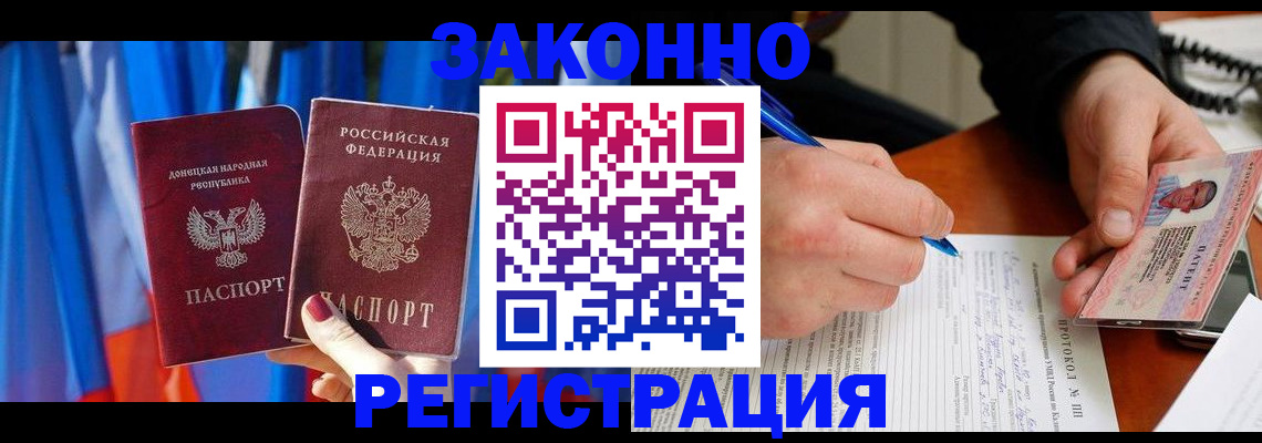 прописка штамп в Губкине