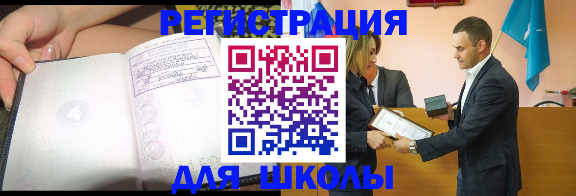 временная регистрация в Губкине