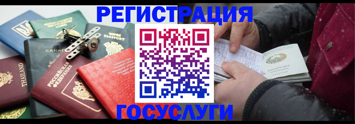 прописка 2025 в Губкине