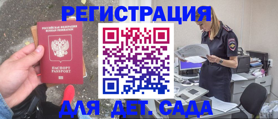 прописка в квартире в Губкине