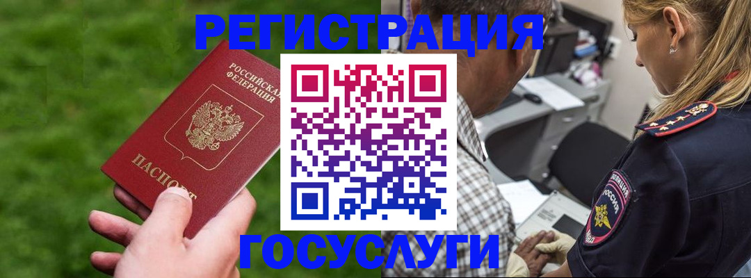 прописка 2025 в Губкине