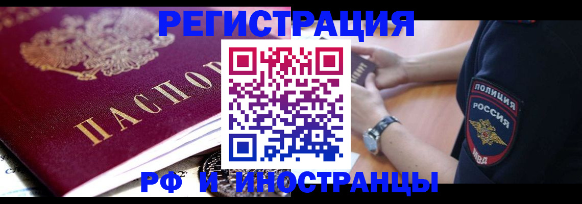 прописка 2025 в Губкине