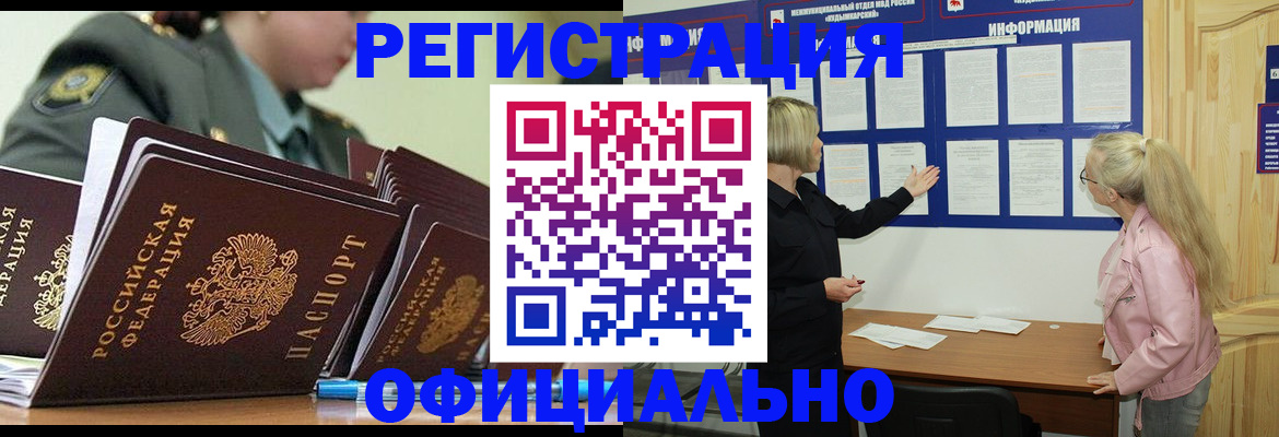 временная прописка в Губкине