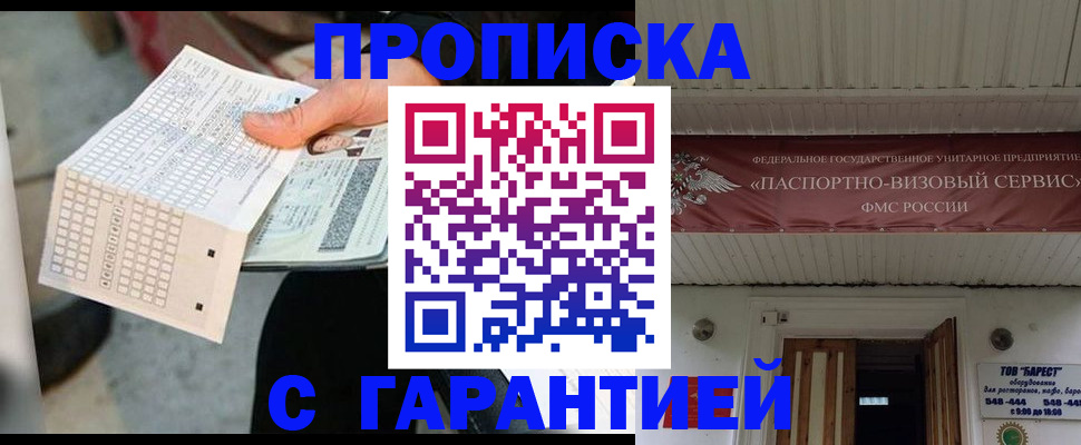 найти адрес прописки в Губкине