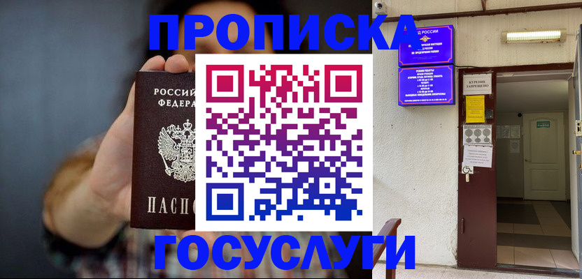 временная регистрация гарантия в Губкине