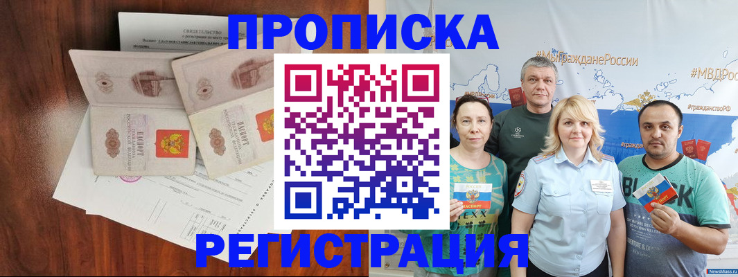 временная регистрация купить в Губкине