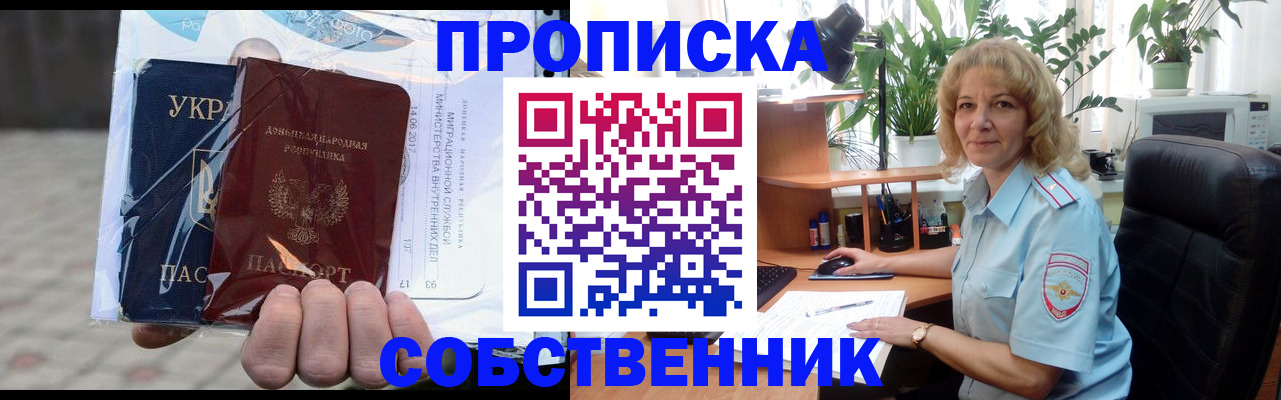 прописка в квартире в Губкине